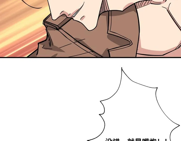 第146话 打人必打脸 第40页