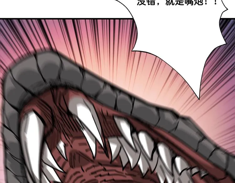 第146话 打人必打脸 第41页
