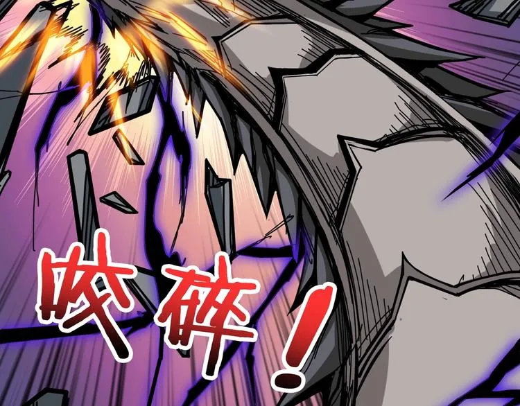 第146话 打人必打脸 第45页