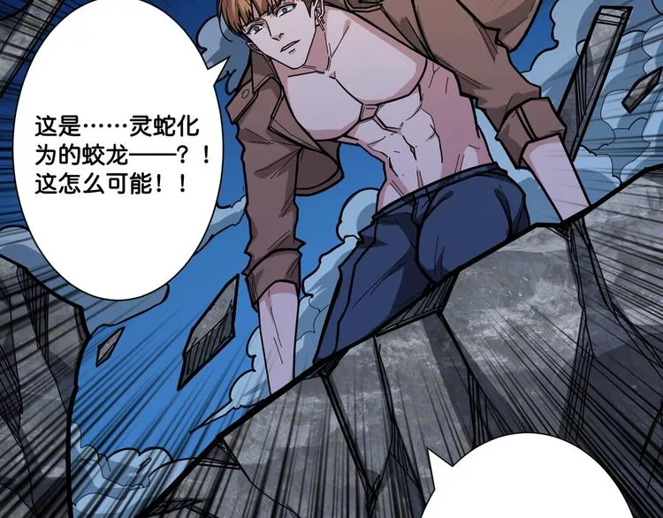 第146话 打人必打脸 第48页