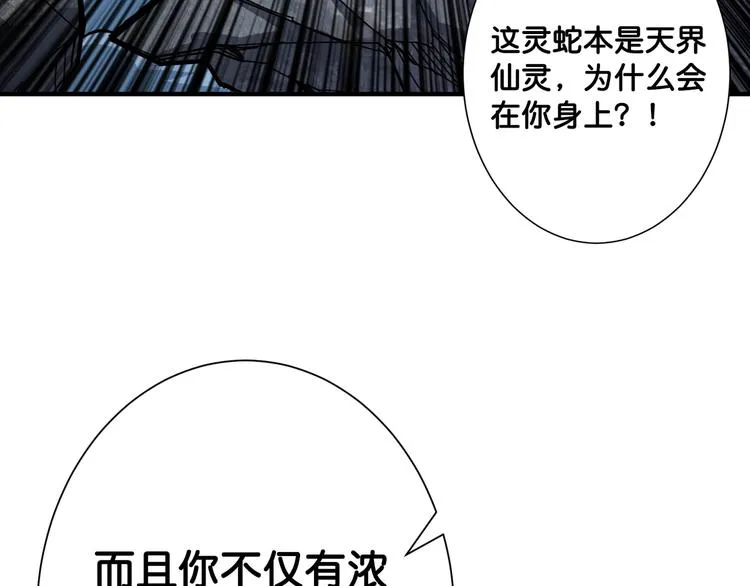 第146话 打人必打脸 第49页
