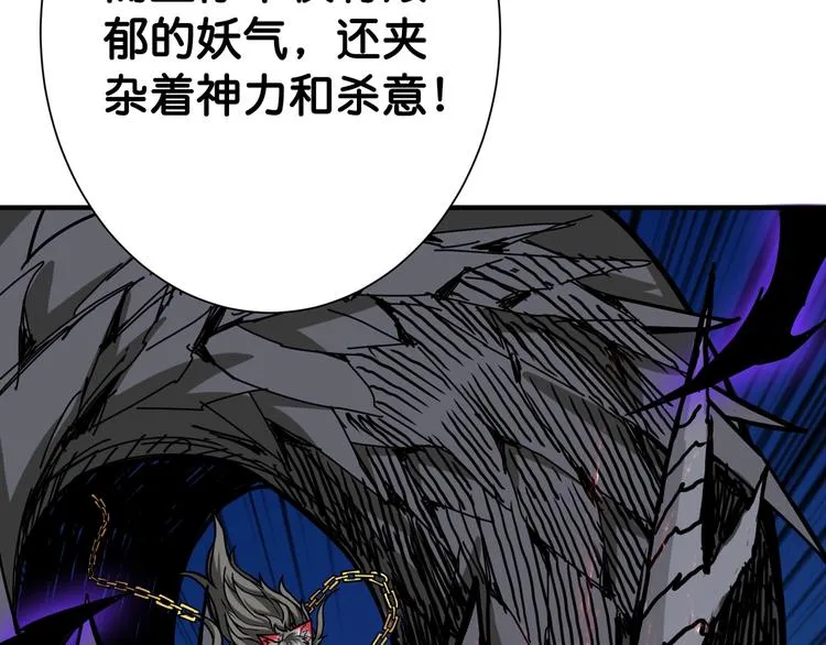 第146话 打人必打脸 第50页