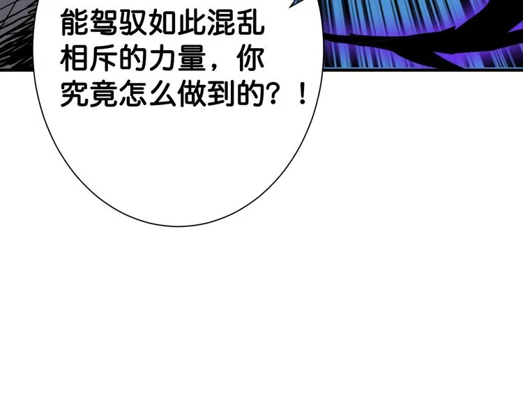 第146话 打人必打脸 第53页