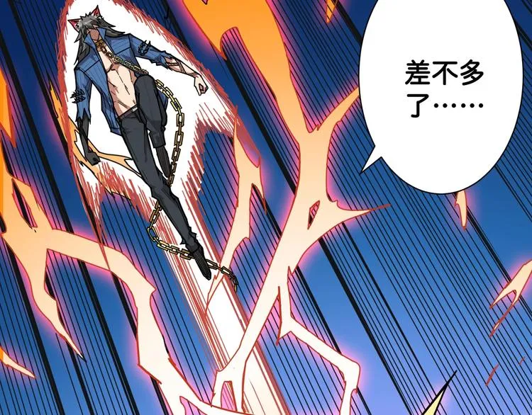 第146话 打人必打脸 第57页