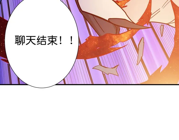 第146话 打人必打脸 第62页