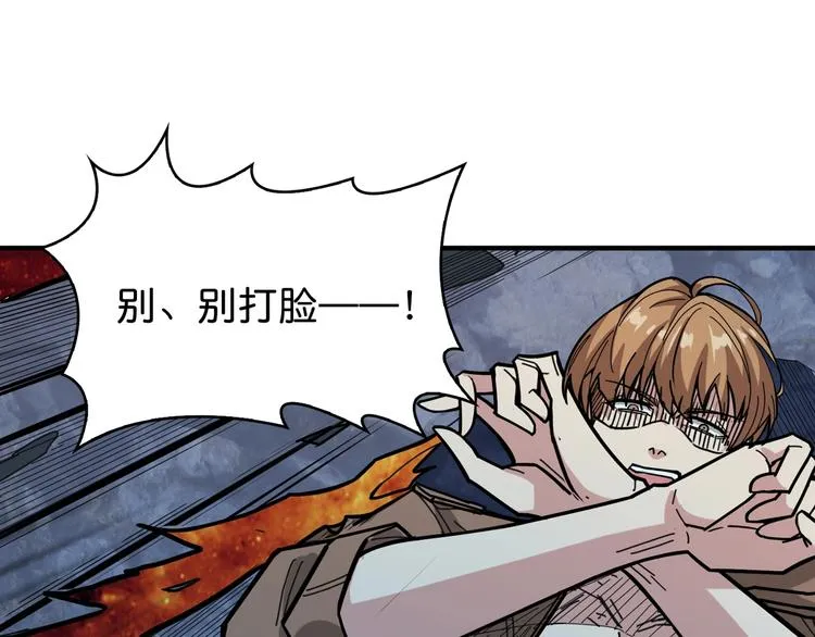 第146话 打人必打脸 第63页