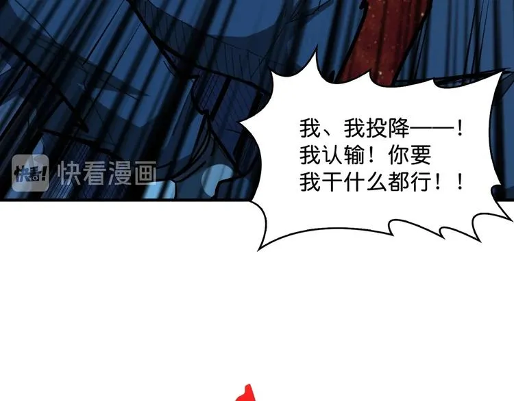 第146话 打人必打脸 第65页
