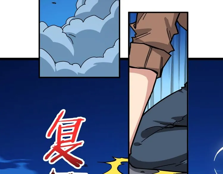 第146话 打人必打脸 第70页