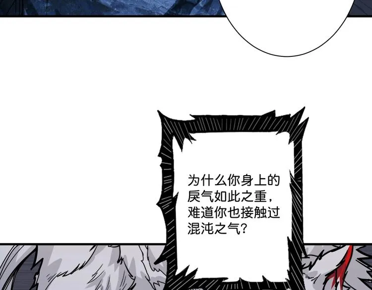 第146话 打人必打脸 第73页