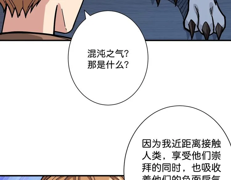 第146话 打人必打脸 第75页