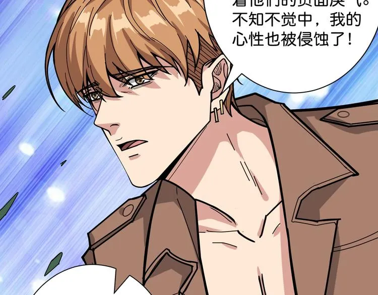 第146话 打人必打脸 第76页