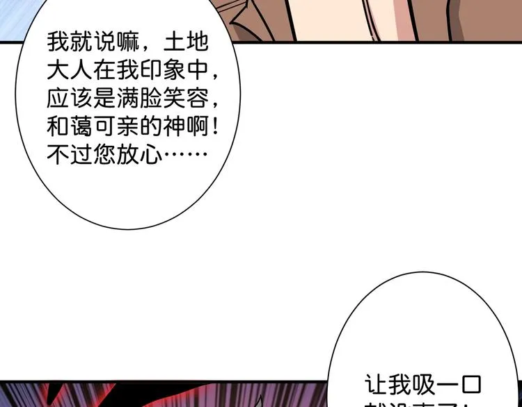 第146话 打人必打脸 第77页