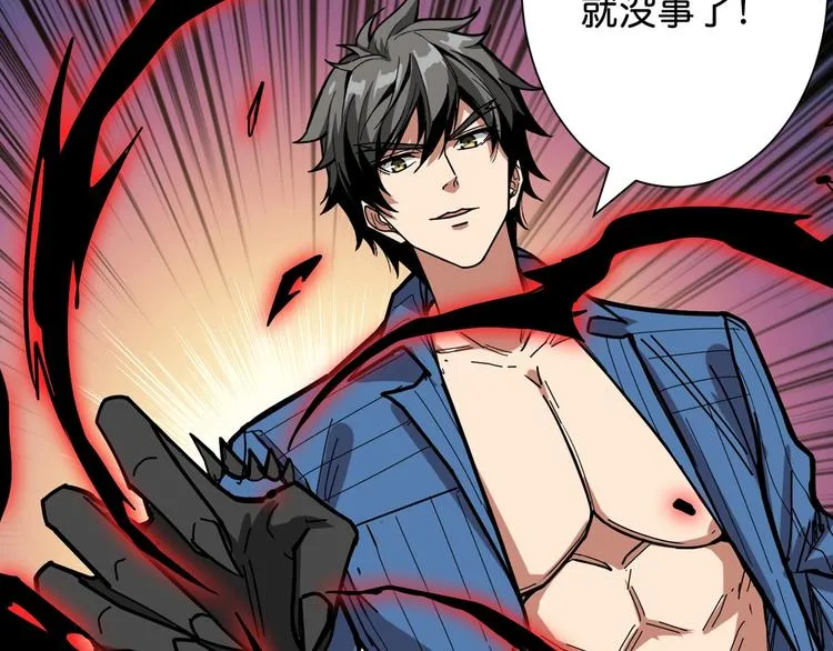 第146话 打人必打脸 第78页