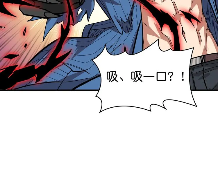 第146话 打人必打脸 第79页
