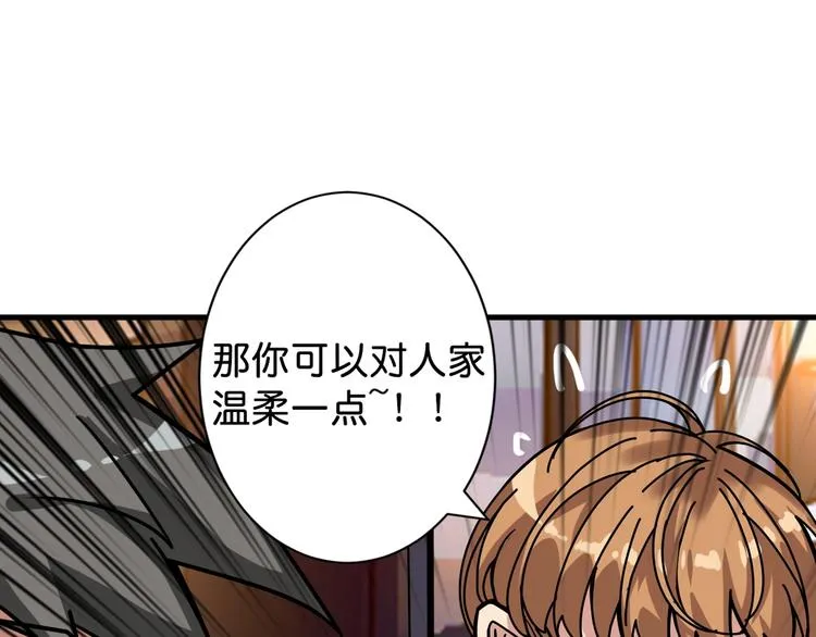 第146话 打人必打脸 第81页