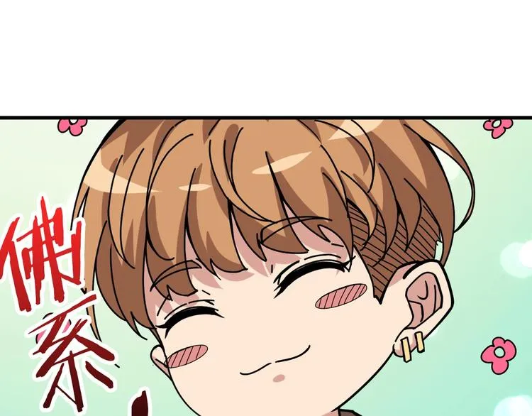 第146话 打人必打脸 第85页
