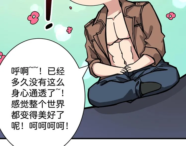 第146话 打人必打脸 第86页