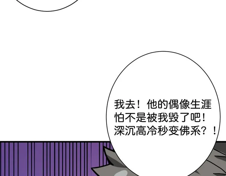 第146话 打人必打脸 第87页
