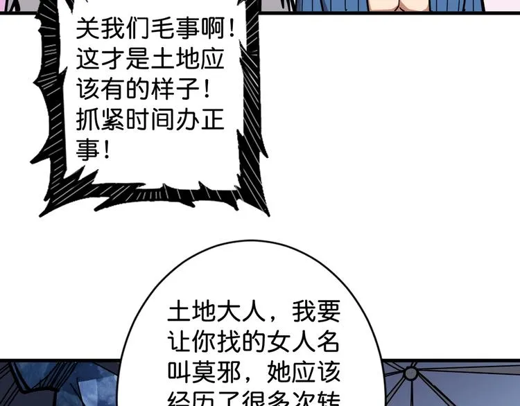 第146话 打人必打脸 第89页