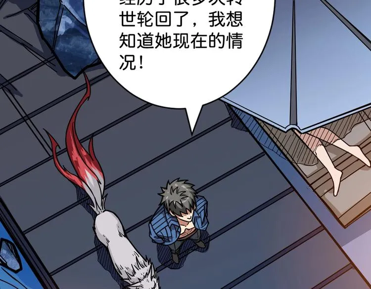 第146话 打人必打脸 第90页
