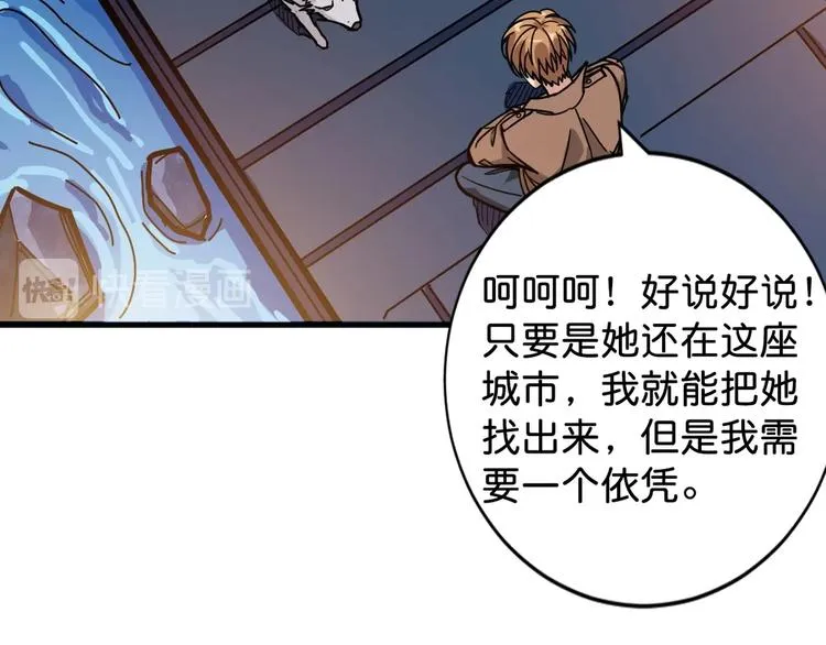 第146话 打人必打脸 第91页