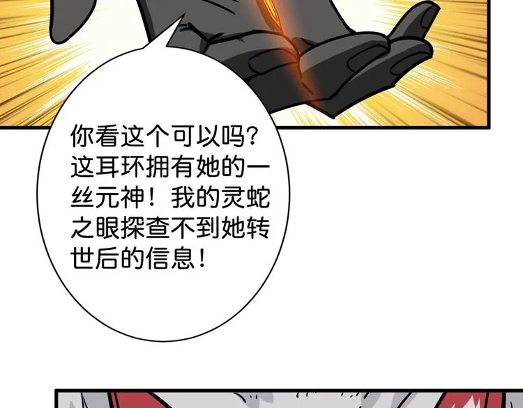 第146话 打人必打脸 第93页