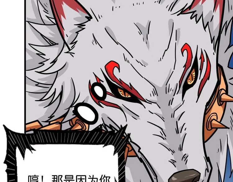 第146话 打人必打脸 第94页