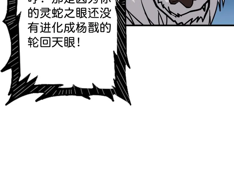 第146话 打人必打脸 第95页