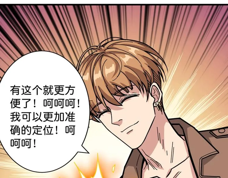 第146话 打人必打脸 第96页