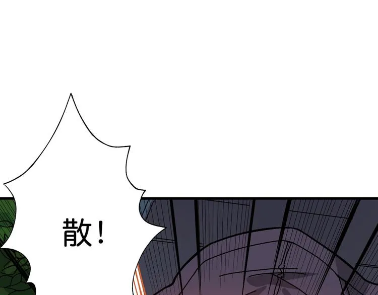 第146话 打人必打脸 第98页