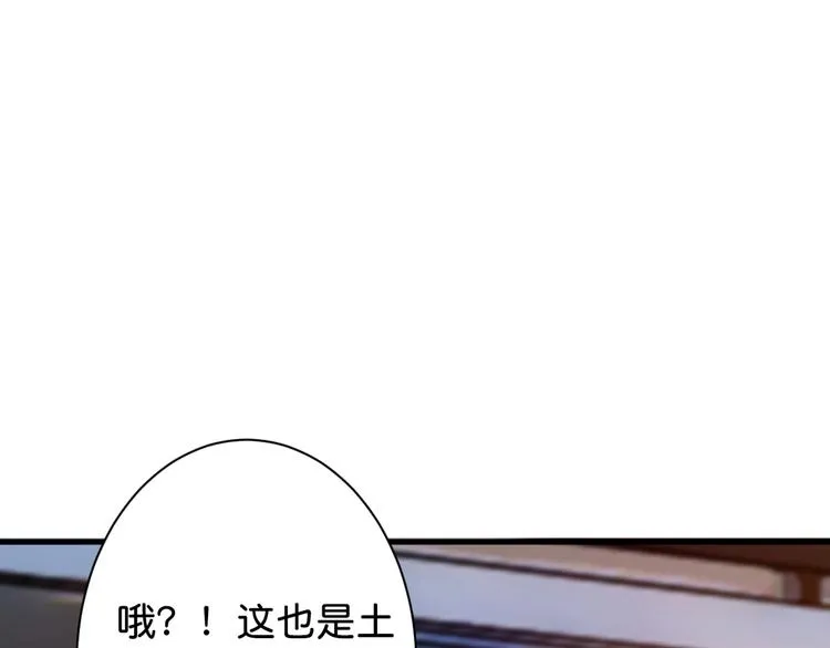 第146话 打人必打脸 第101页
