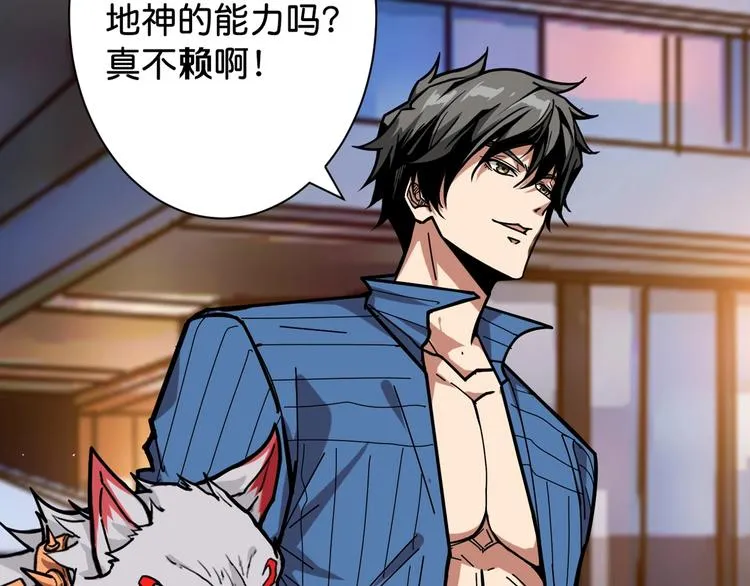 第146话 打人必打脸 第102页