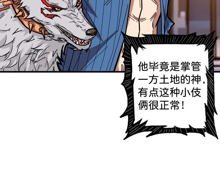 第146话 打人必打脸 第103页