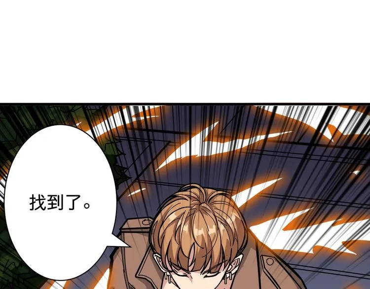 第146话 打人必打脸 第105页