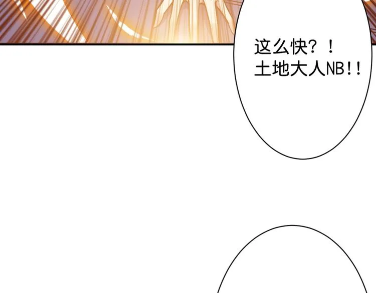 第146话 打人必打脸 第107页