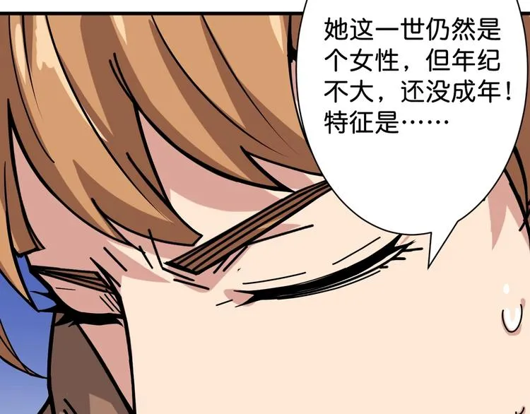 第146话 打人必打脸 第108页