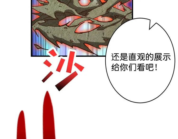 第146话 打人必打脸 第111页
