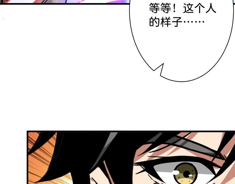 第146话 打人必打脸 第114页