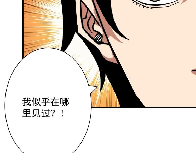 第146话 打人必打脸 第115页