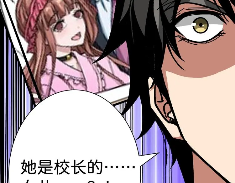 第146话 打人必打脸 第117页