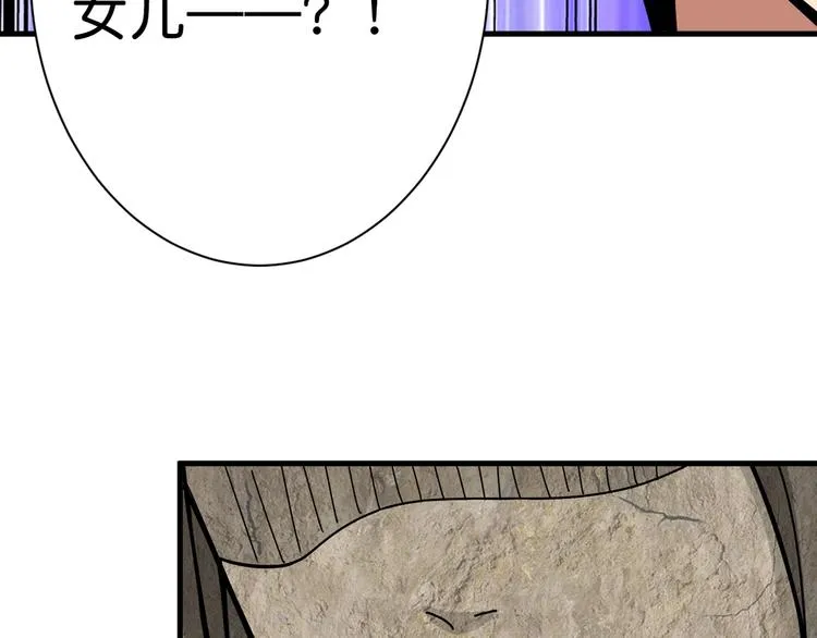 第146话 打人必打脸 第118页