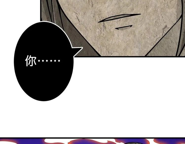 第146话 打人必打脸 第119页