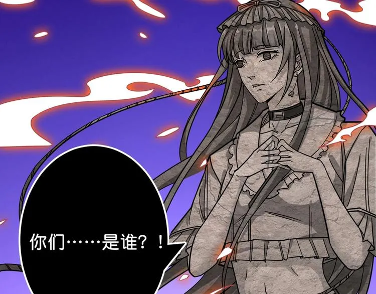 第146话 打人必打脸 第120页