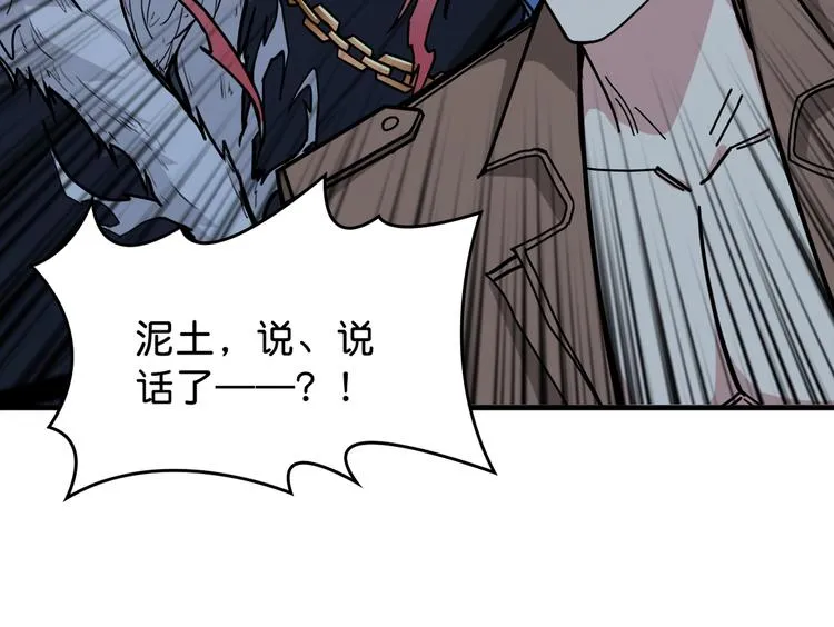 第146话 打人必打脸 第124页