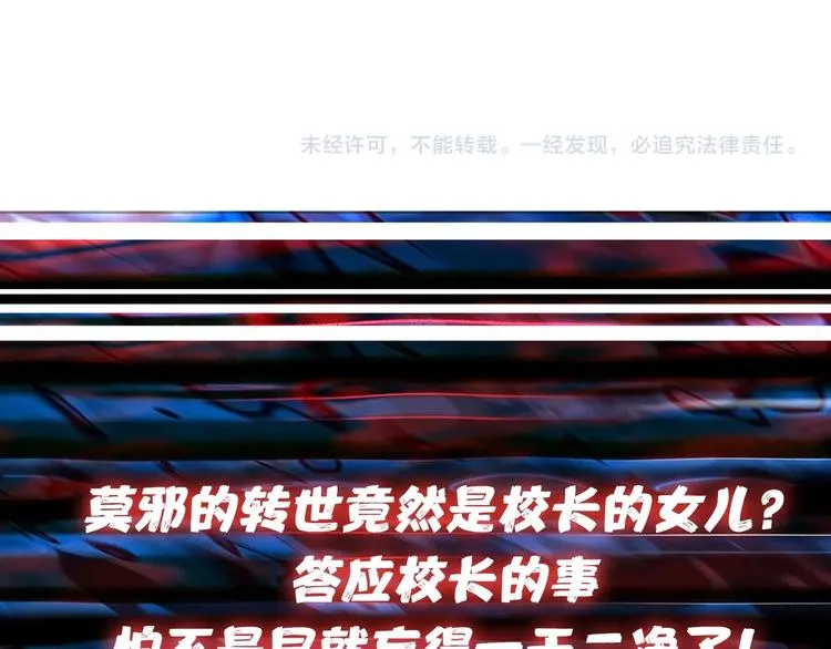 第146话 打人必打脸 第125页