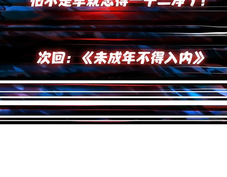 第146话 打人必打脸 第126页
