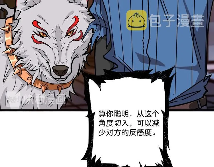 第147话 未成年人禁止入内 第10页