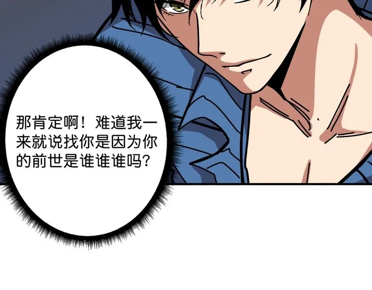 第147话 未成年人禁止入内 第12页