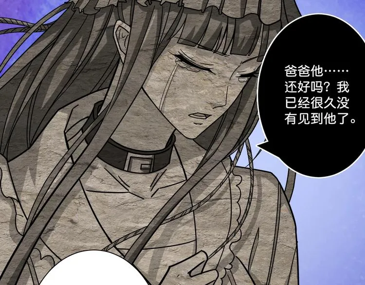 第147话 未成年人禁止入内 第14页