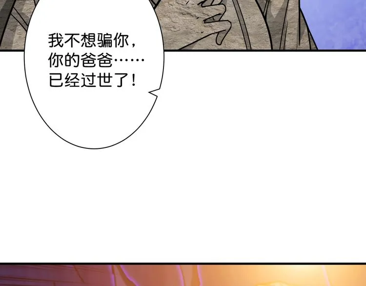 第147话 未成年人禁止入内 第15页